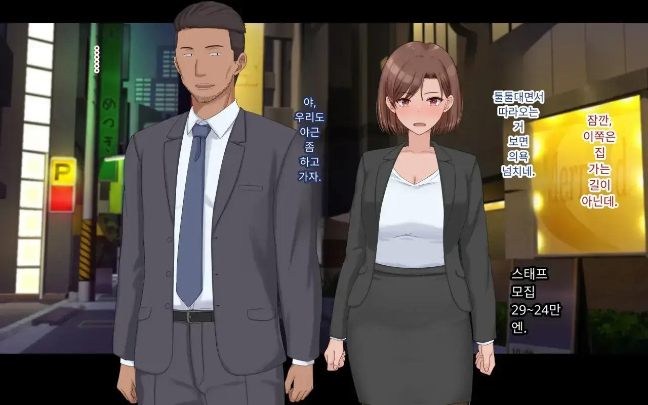 Konyakusha Ni Uwaki O Onegai Shitemita